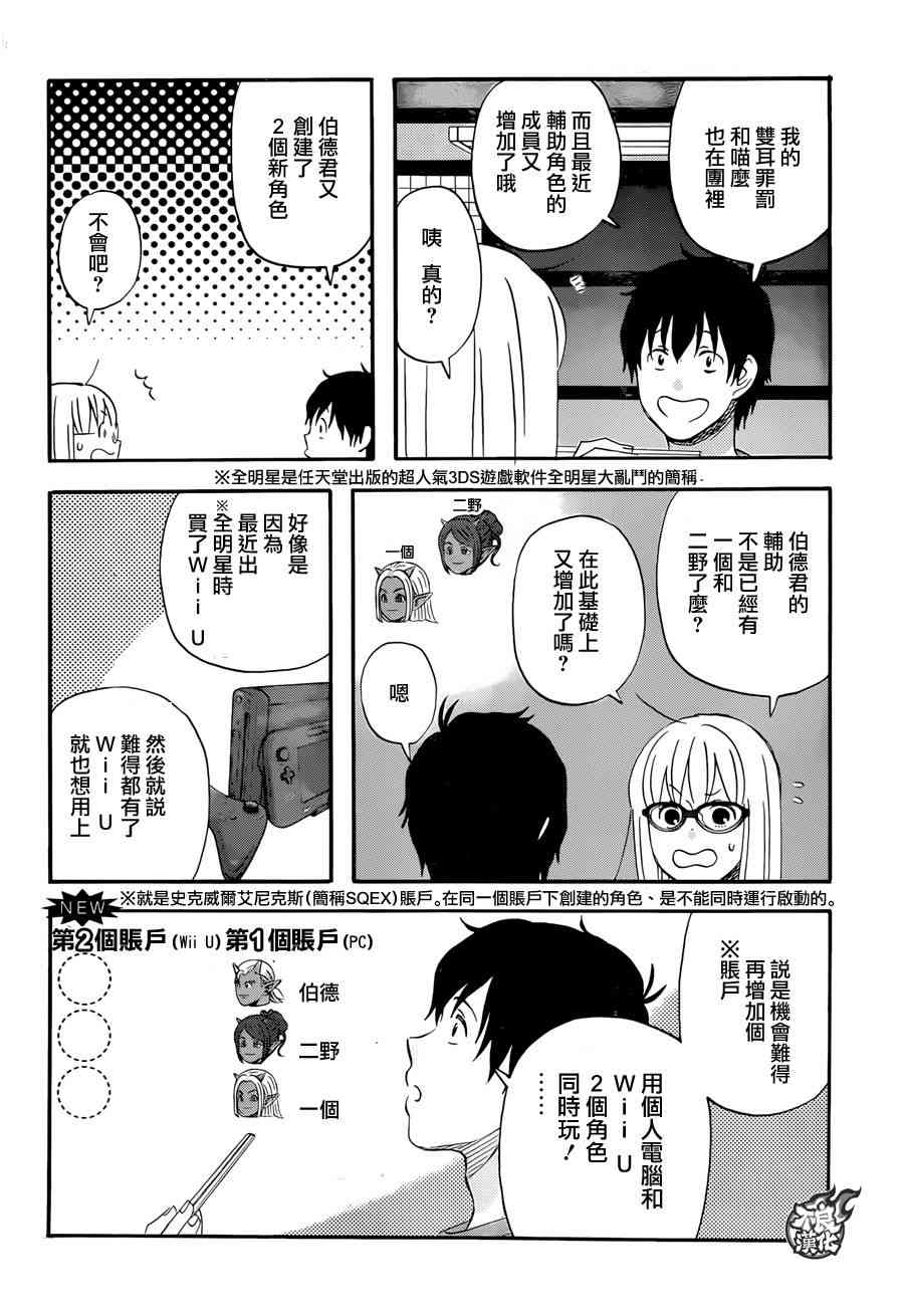 第11话5