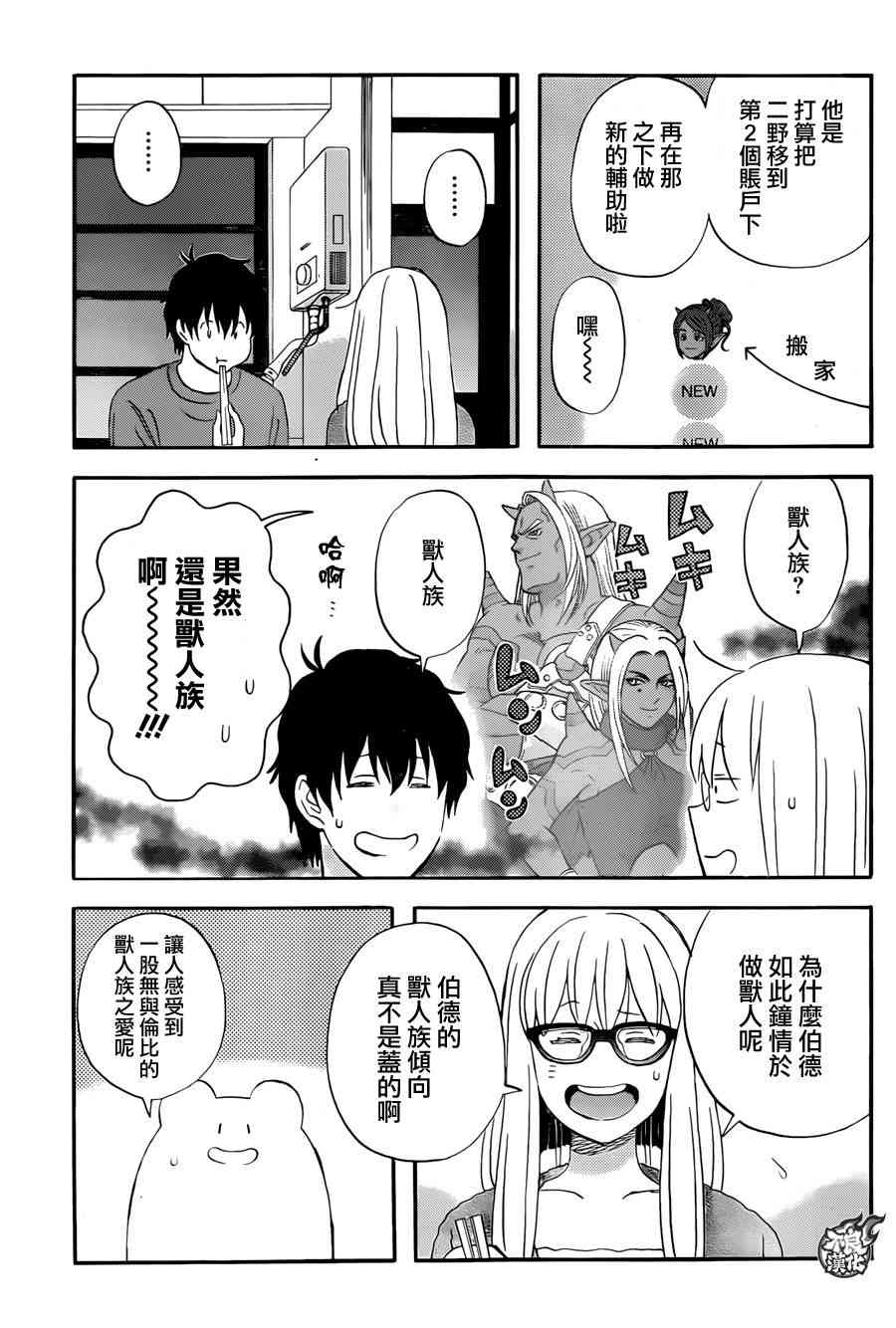第11话6