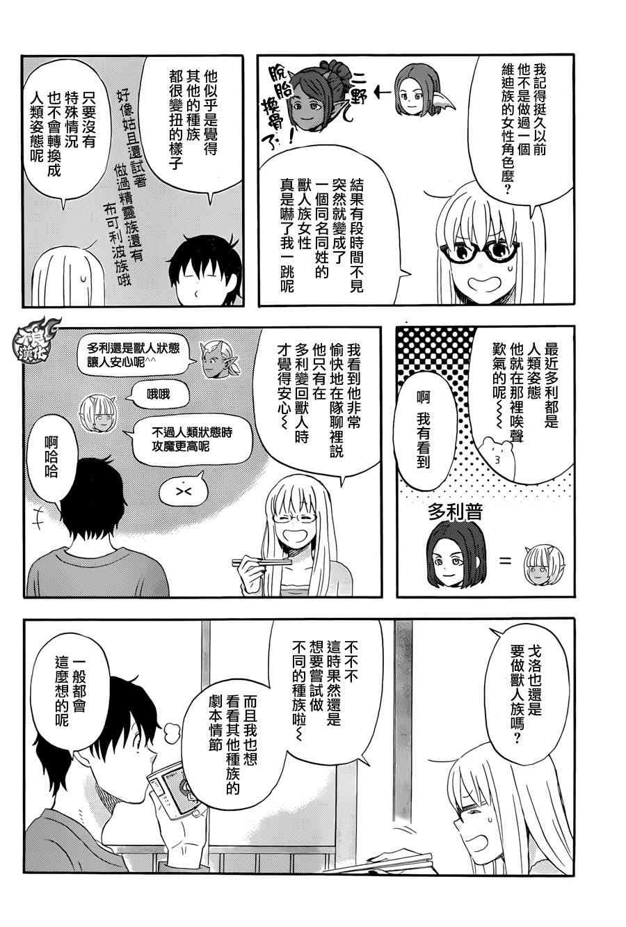 第11话7