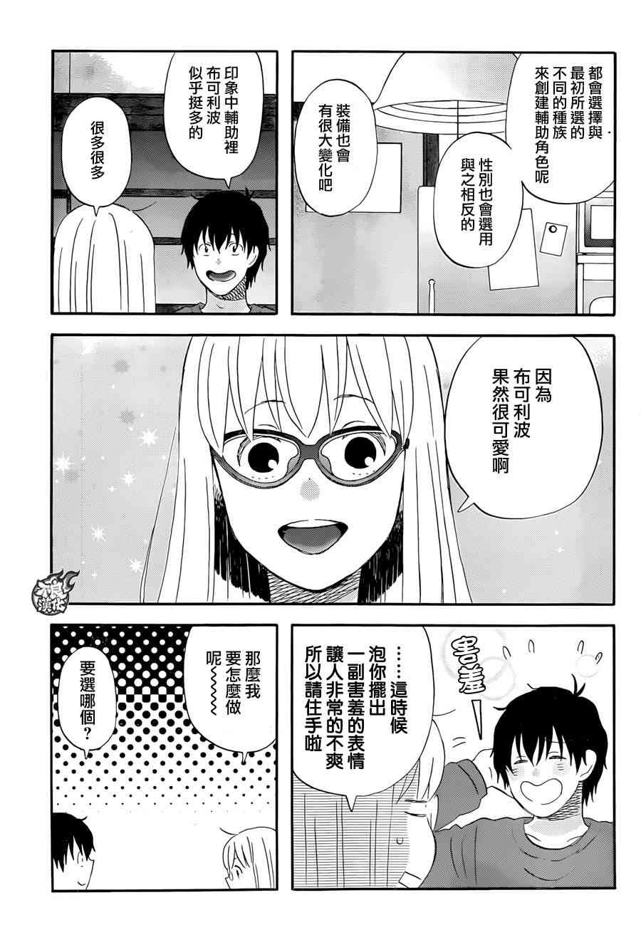 第11话8