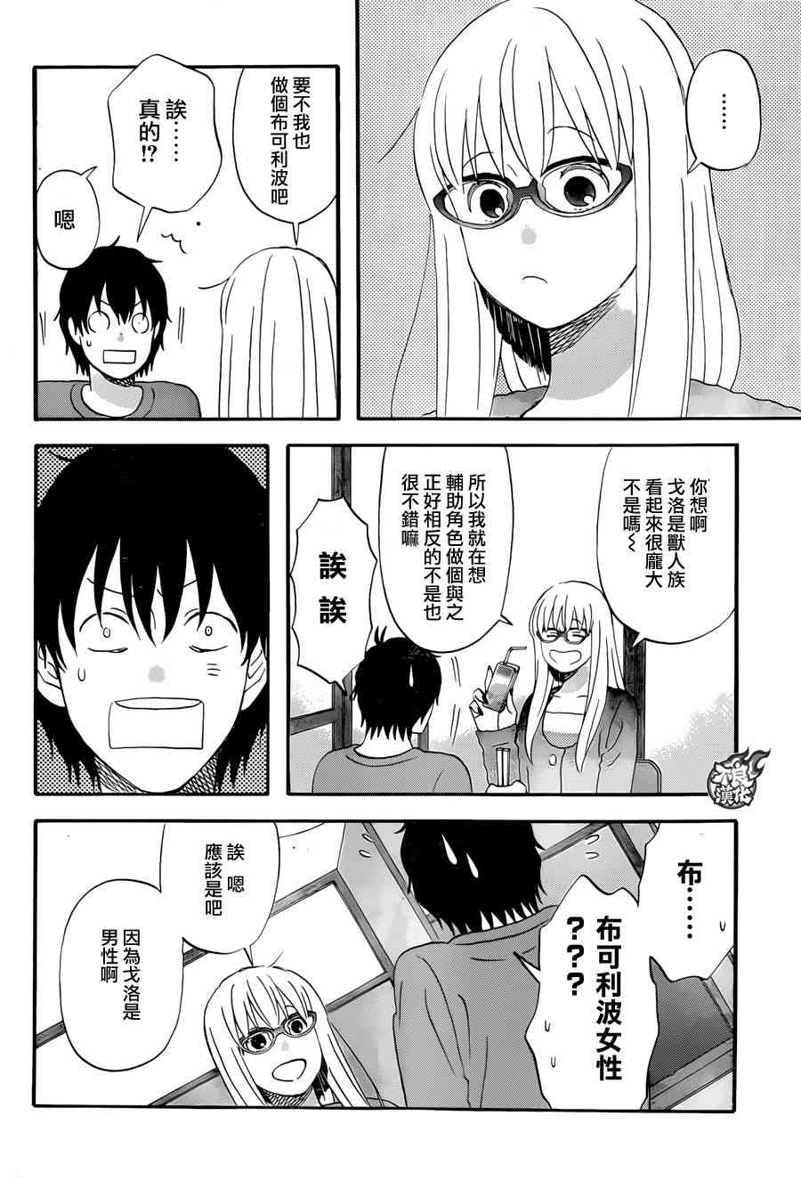 第11话9