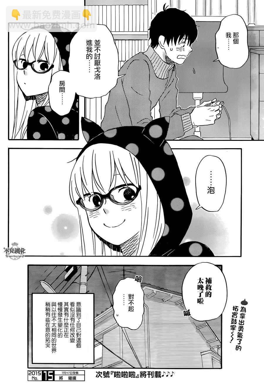 第13话13