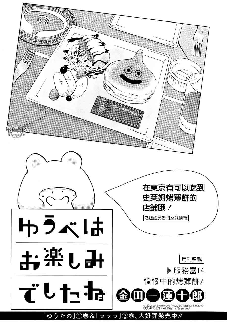 第14话0