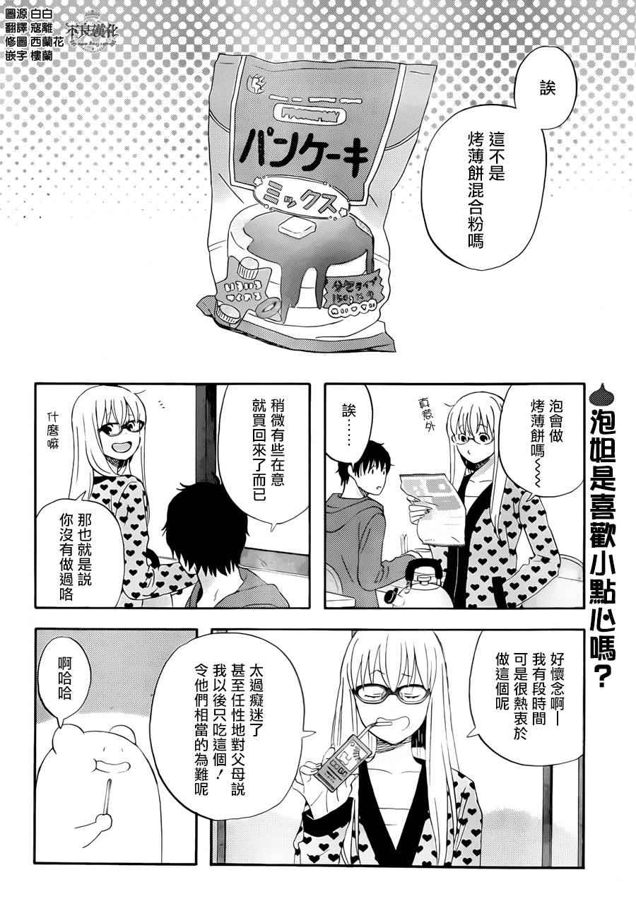 第14话1