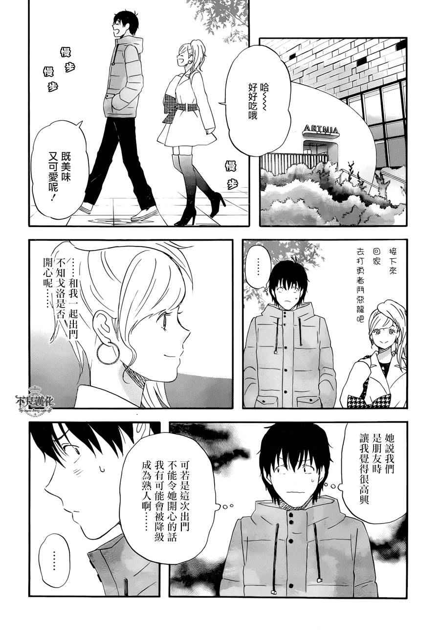 第14话11