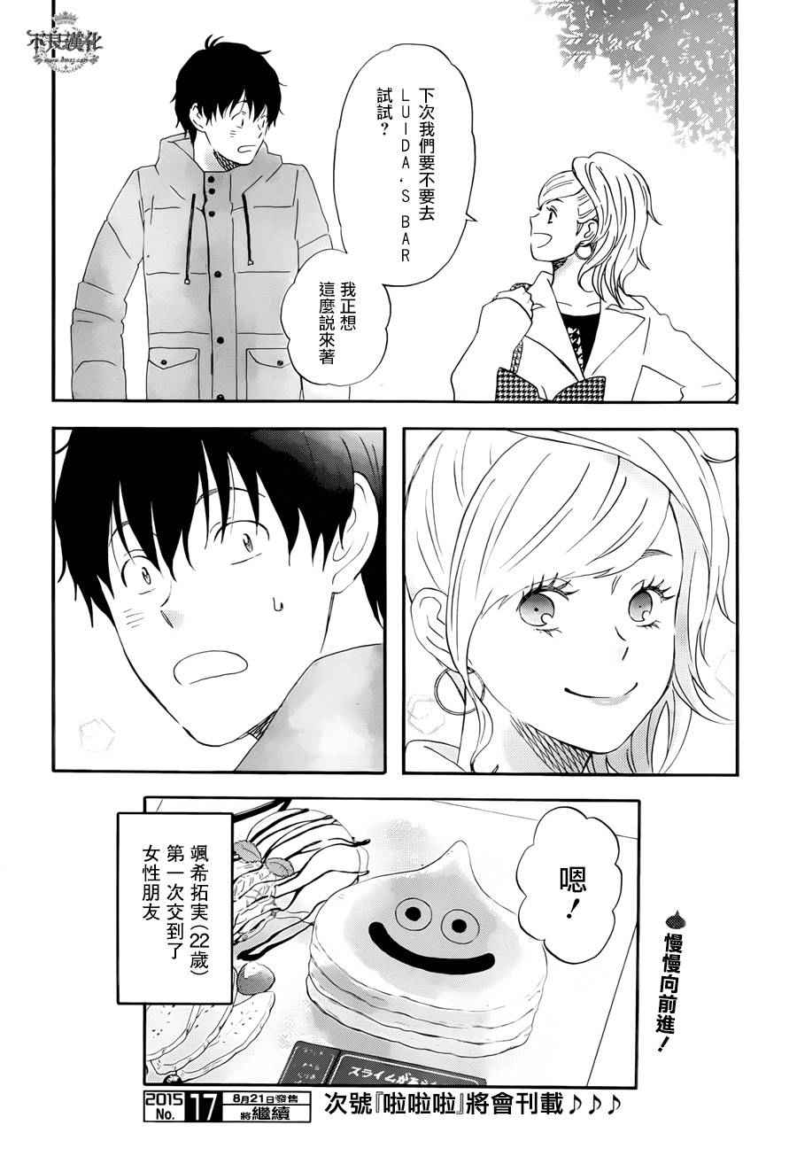 第14话13