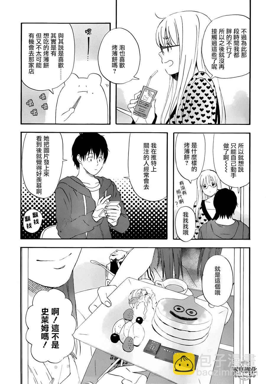 第14话2