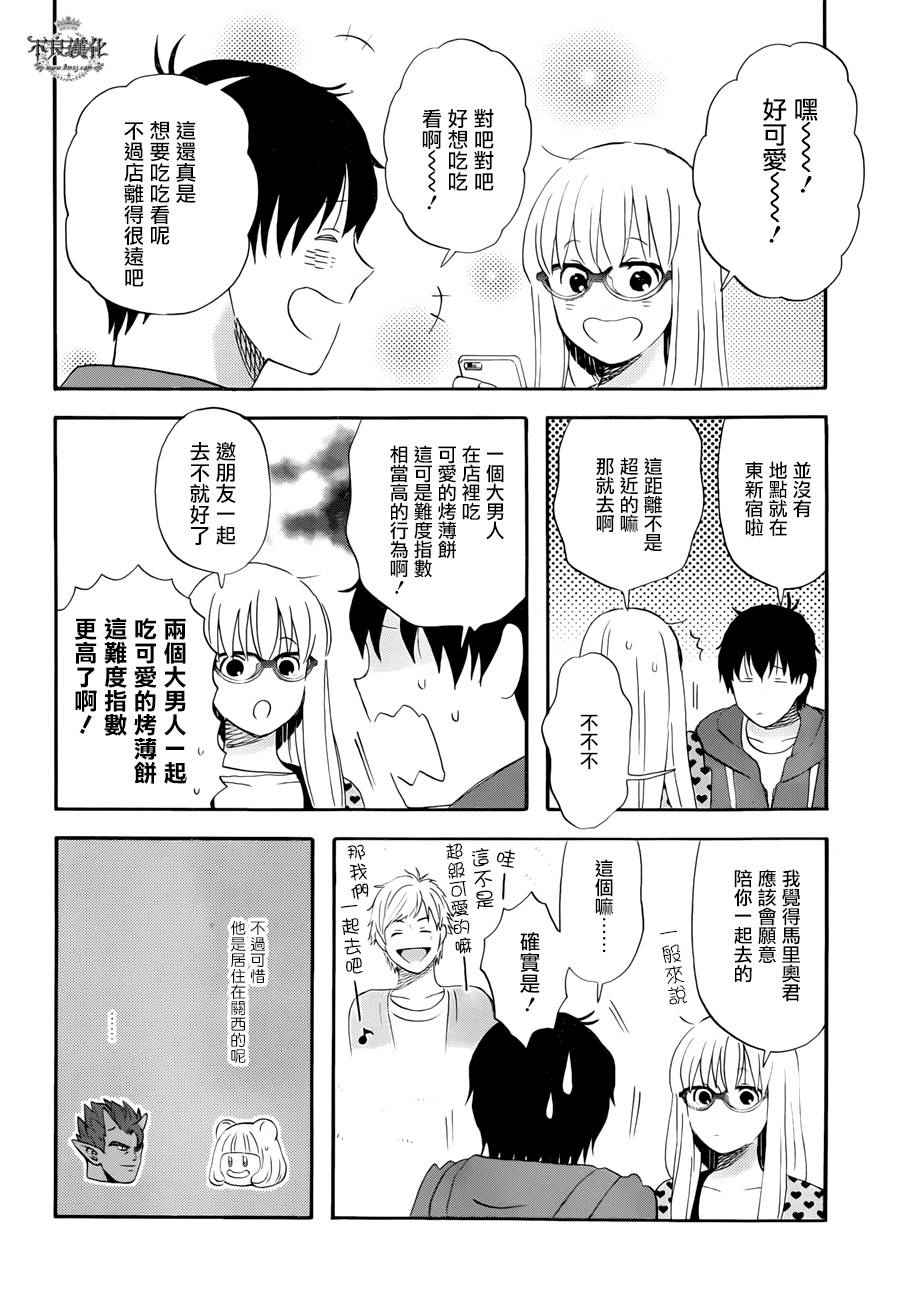 第14话3