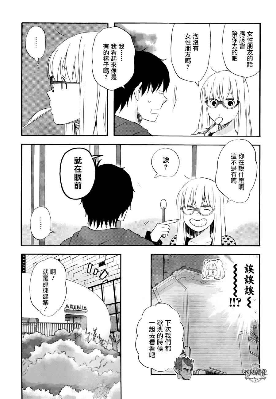 第14话4