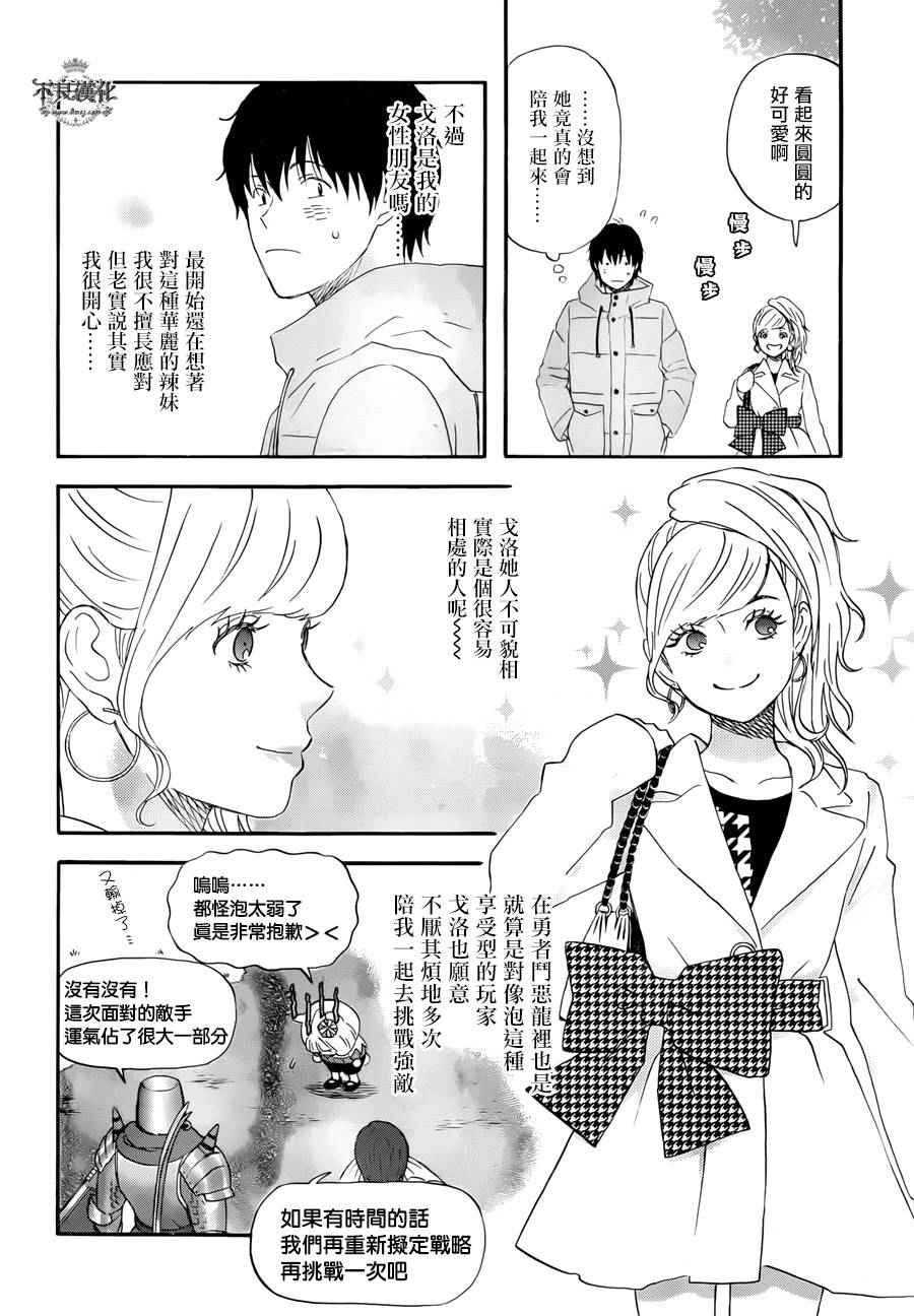 第14话5