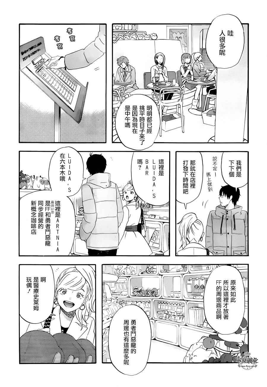 第14话6