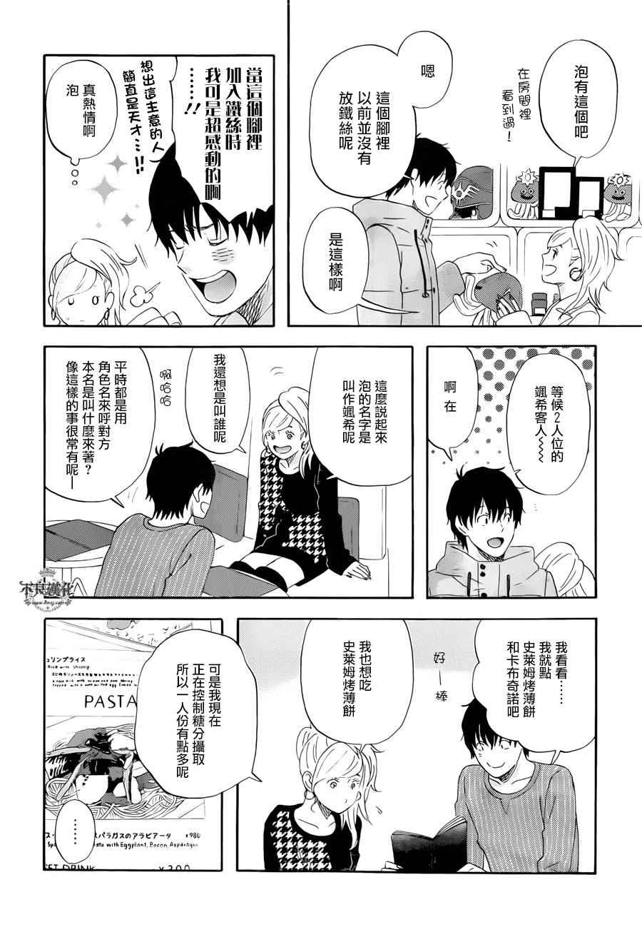 第14话7