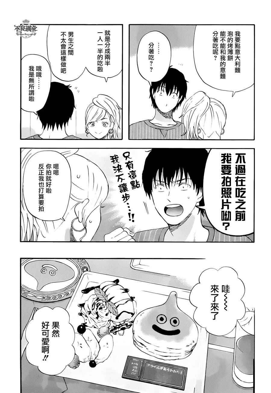 第14话8