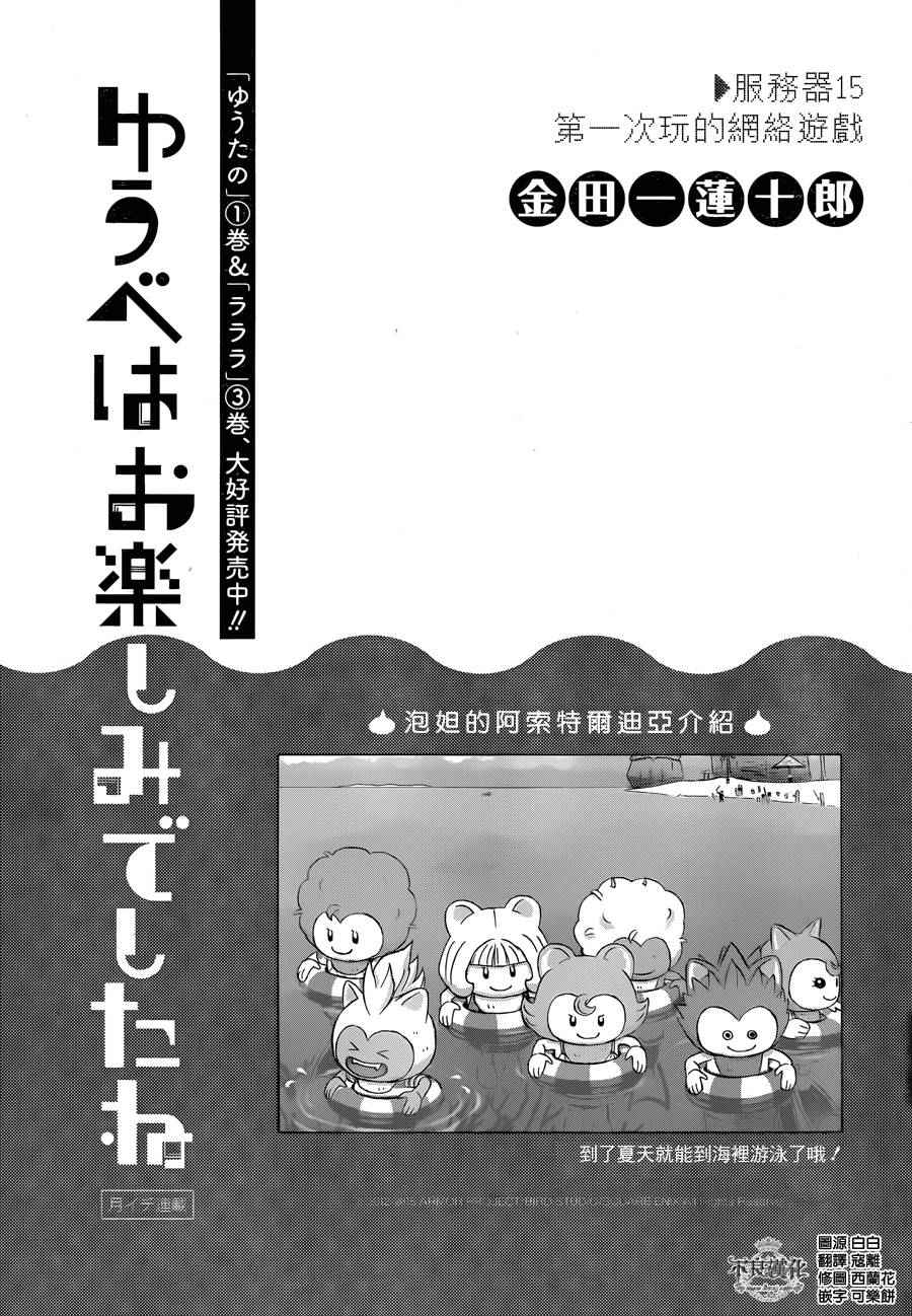 第15话0