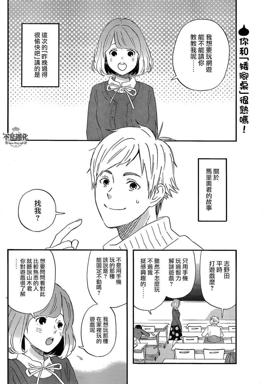 第15话1