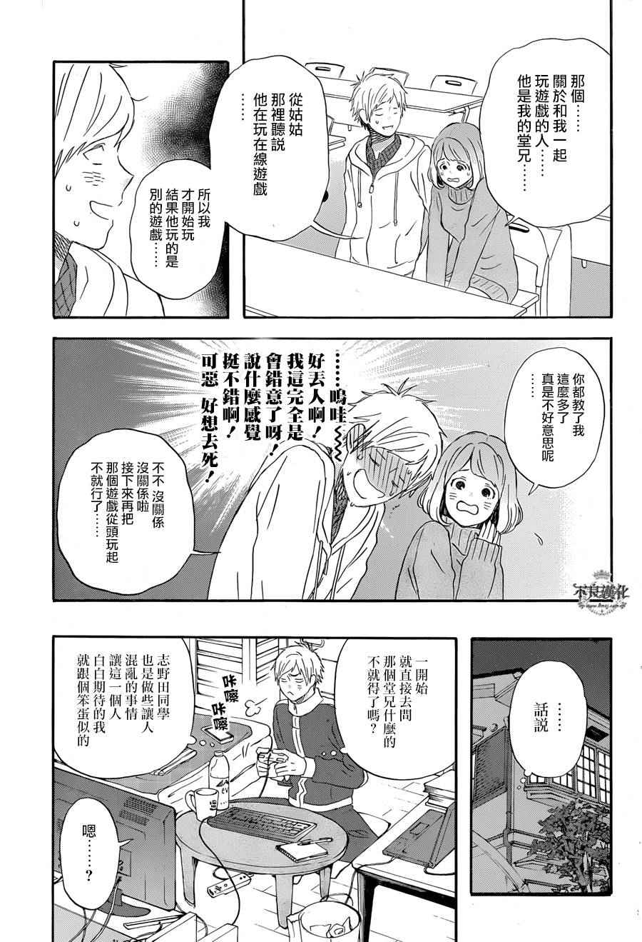第15话12