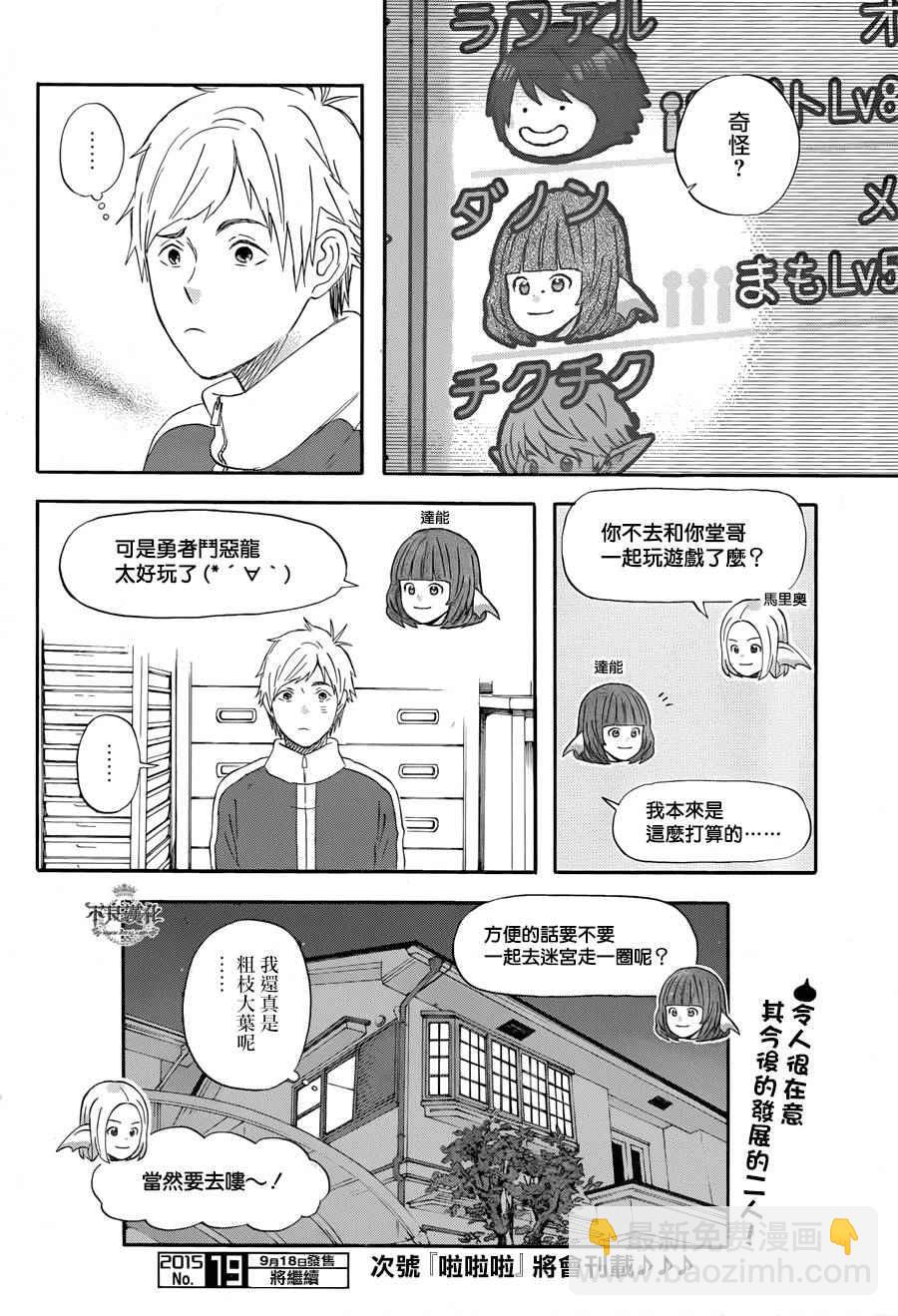 第15话13
