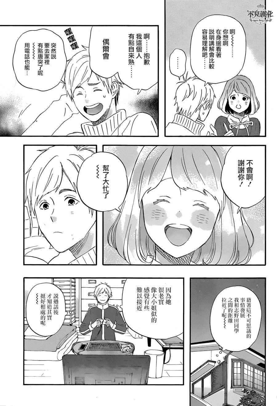 第15话4