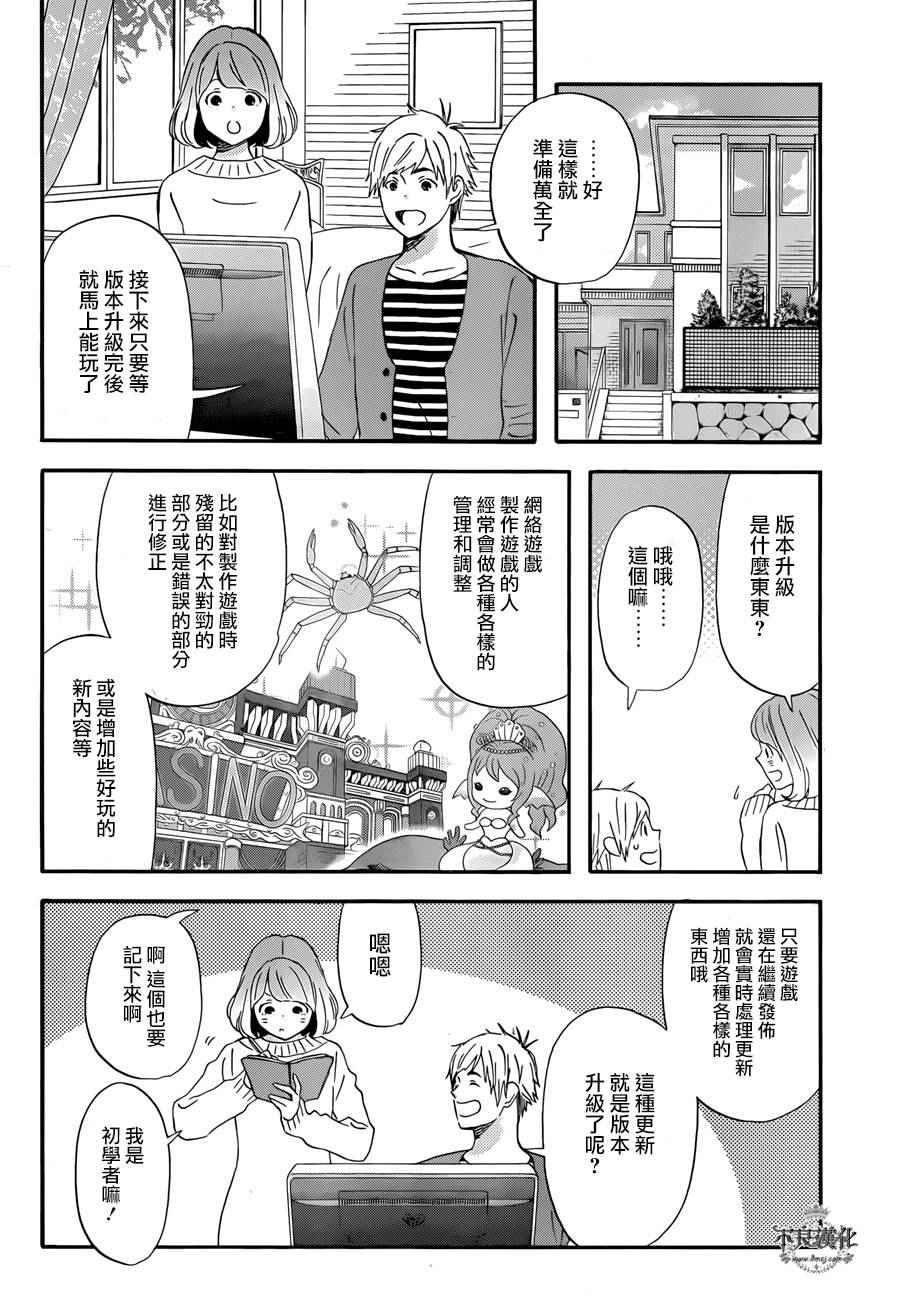 第15话5
