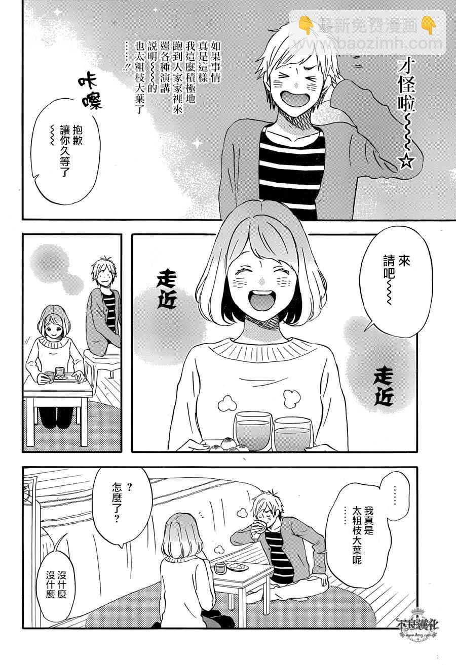 第15话7