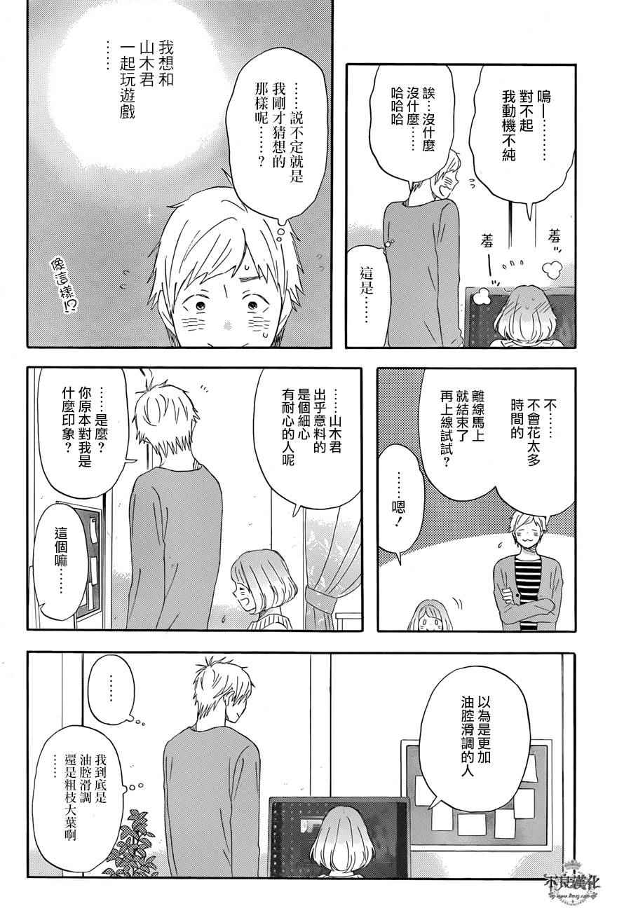 第15话9