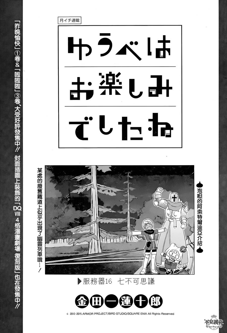 第16话0