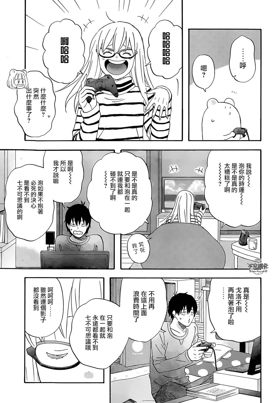 第16话10