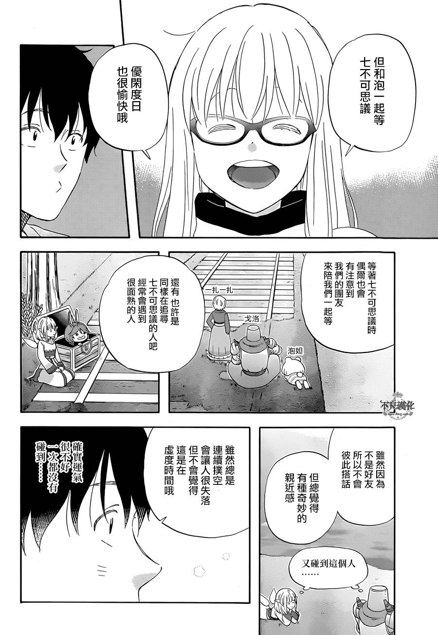 第16话11