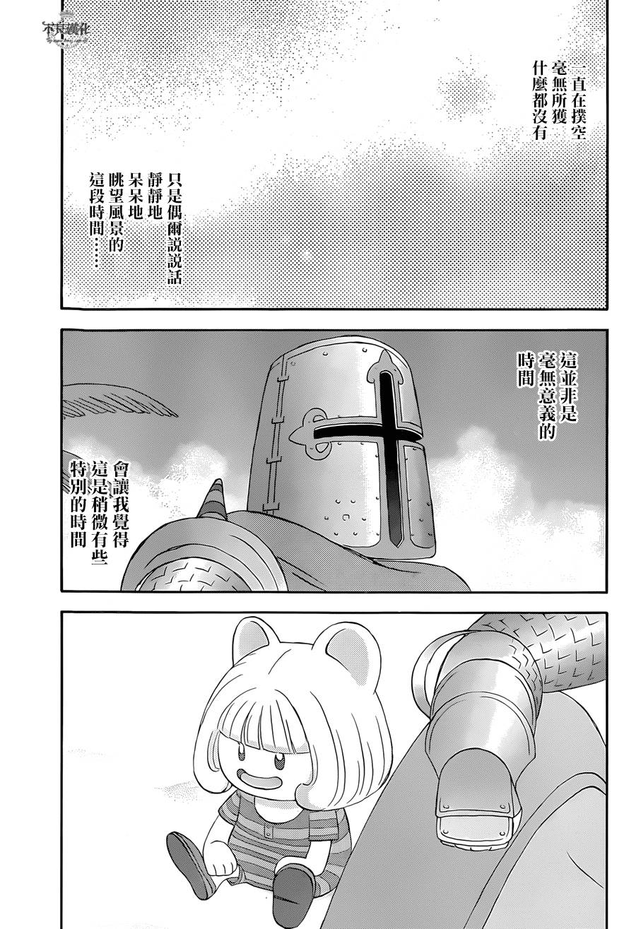 第16话12