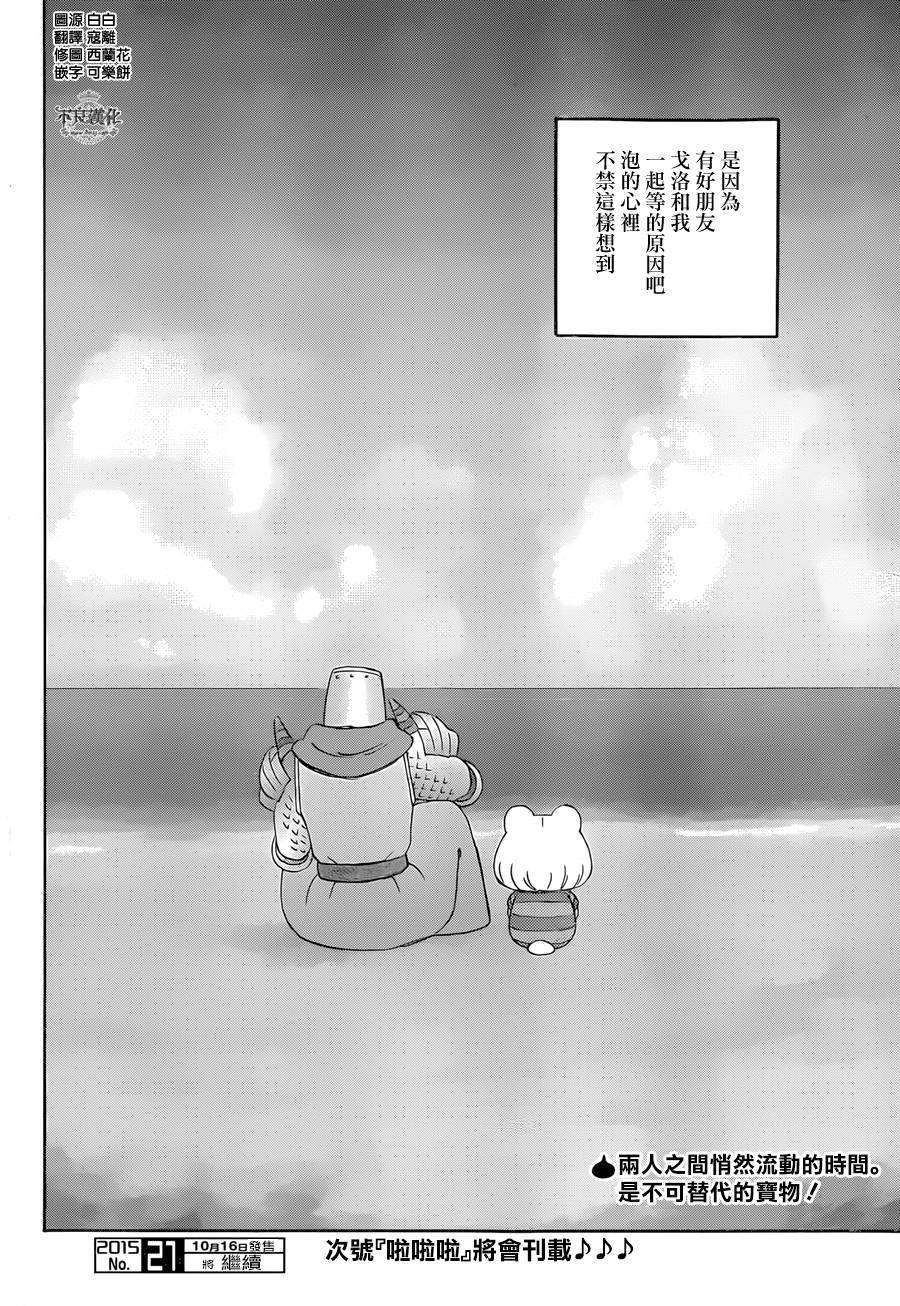 第16话13