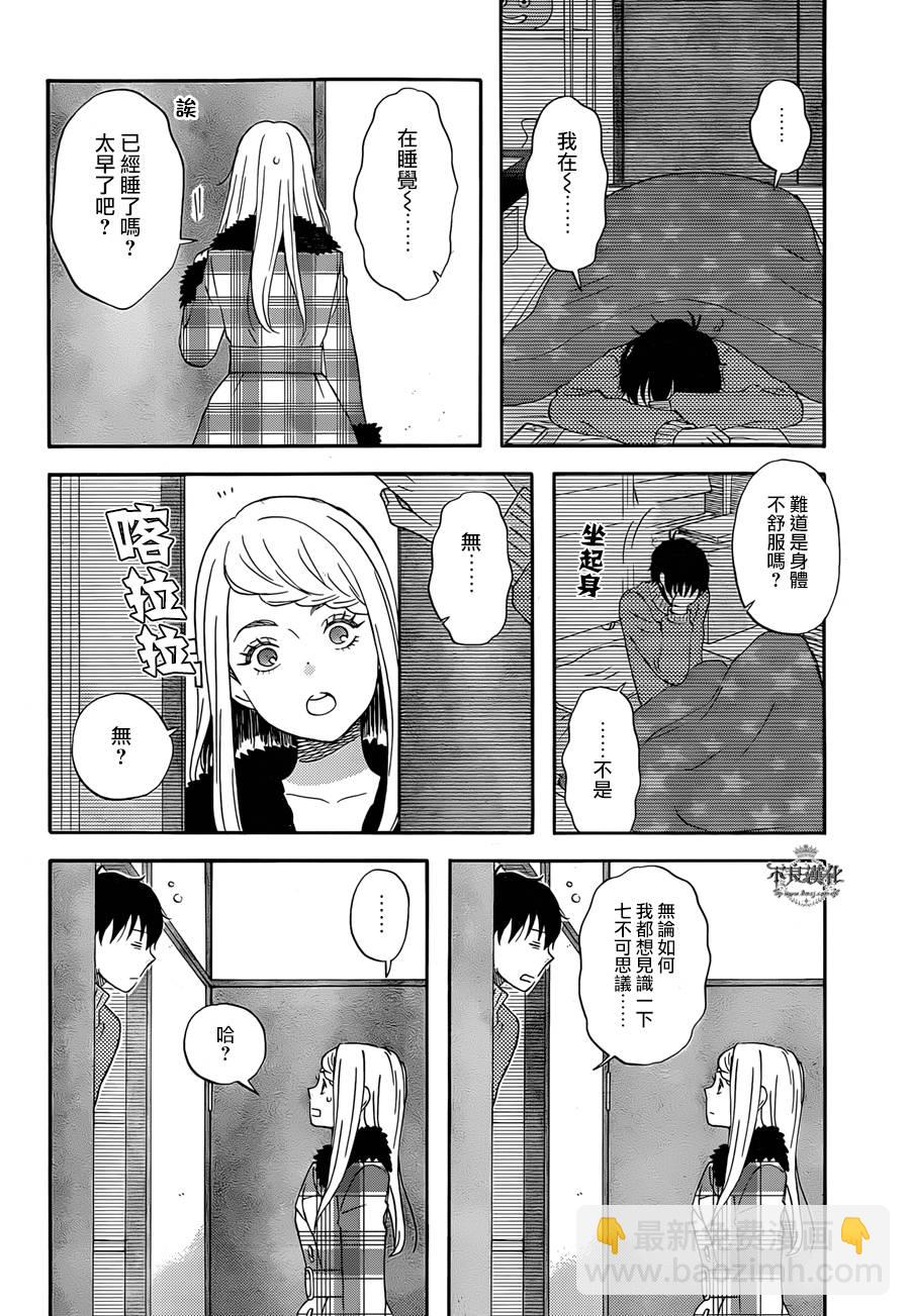 第16话3