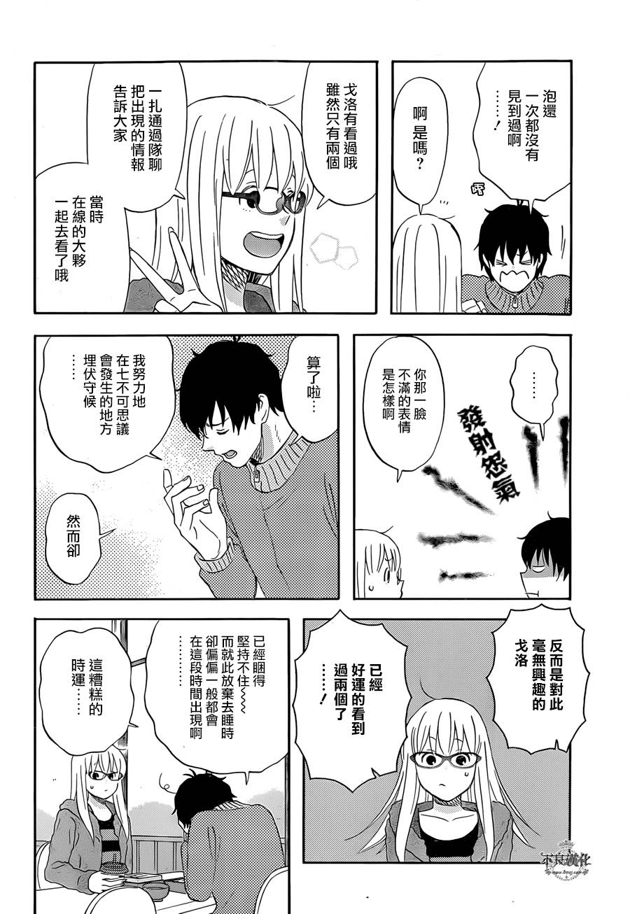 第16话5
