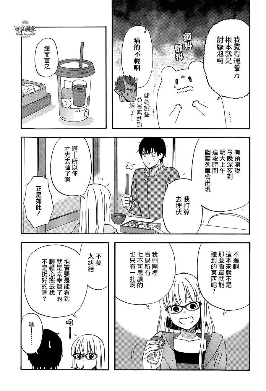 第16话6