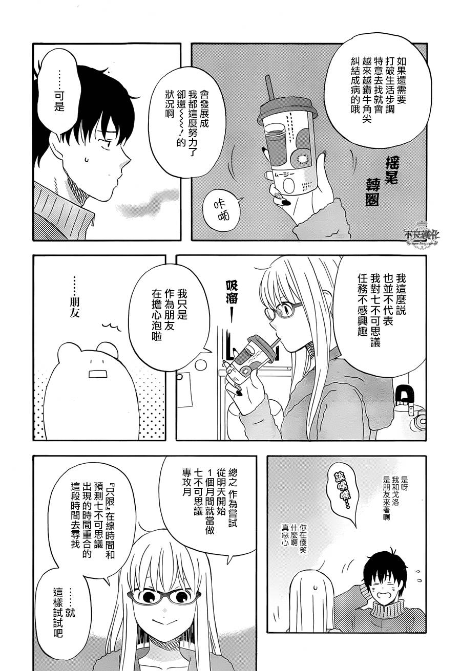 第16话7