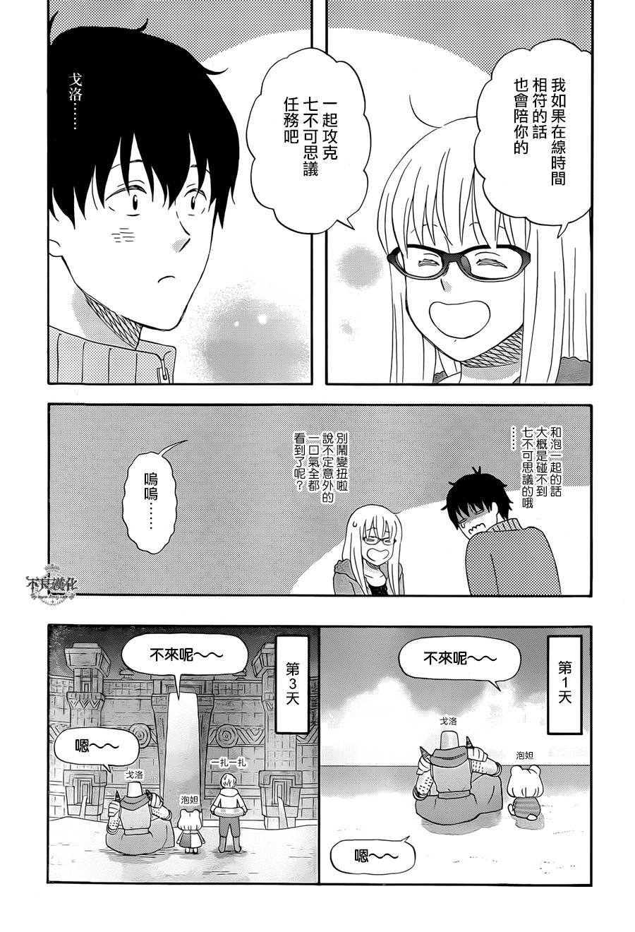 第16话8