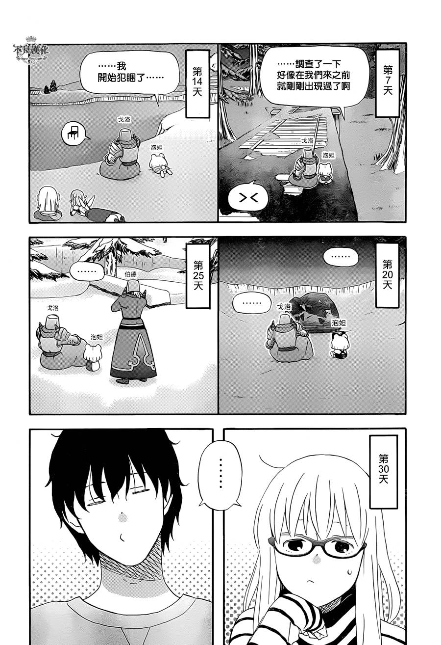 第16话9