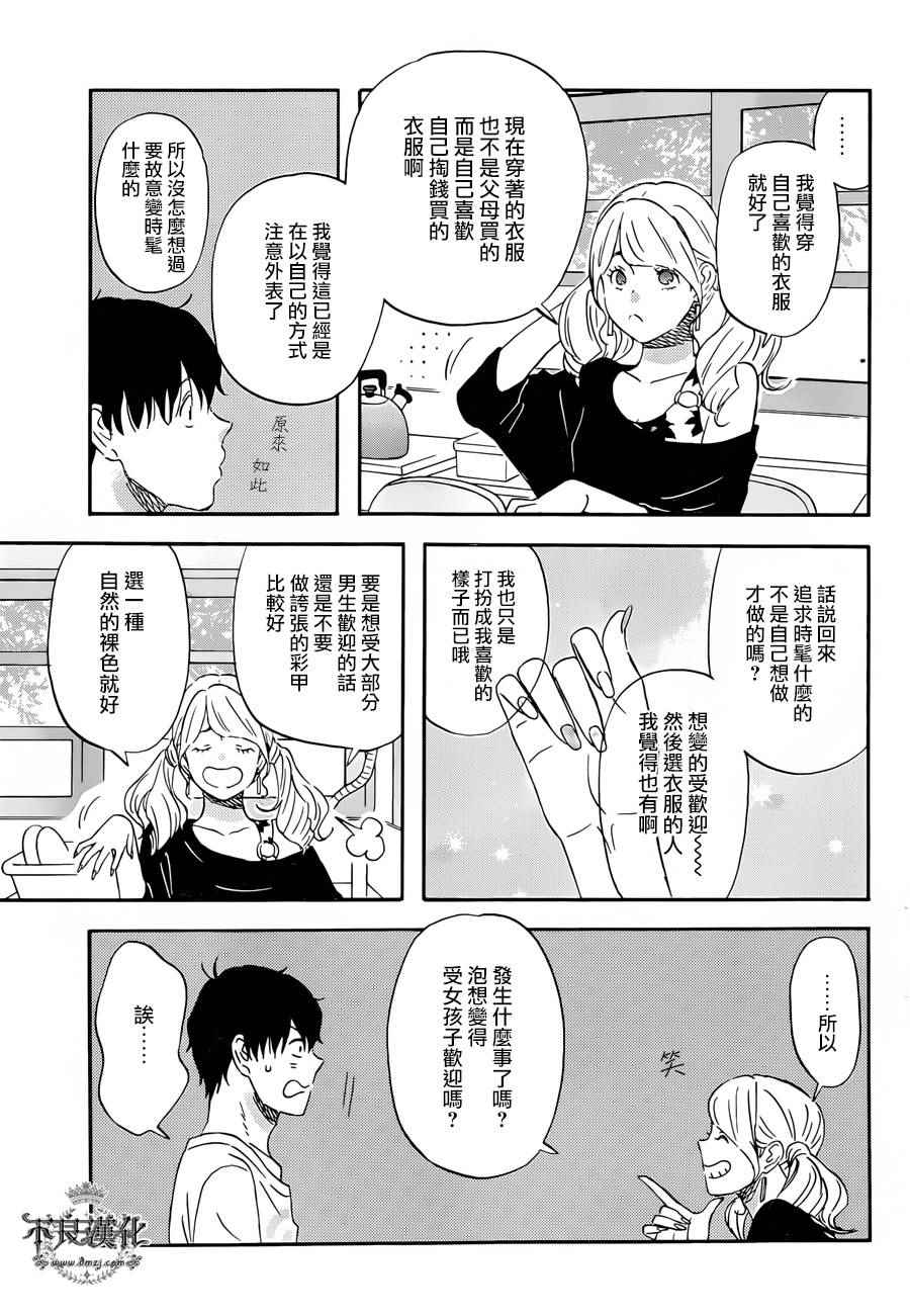 第17话10