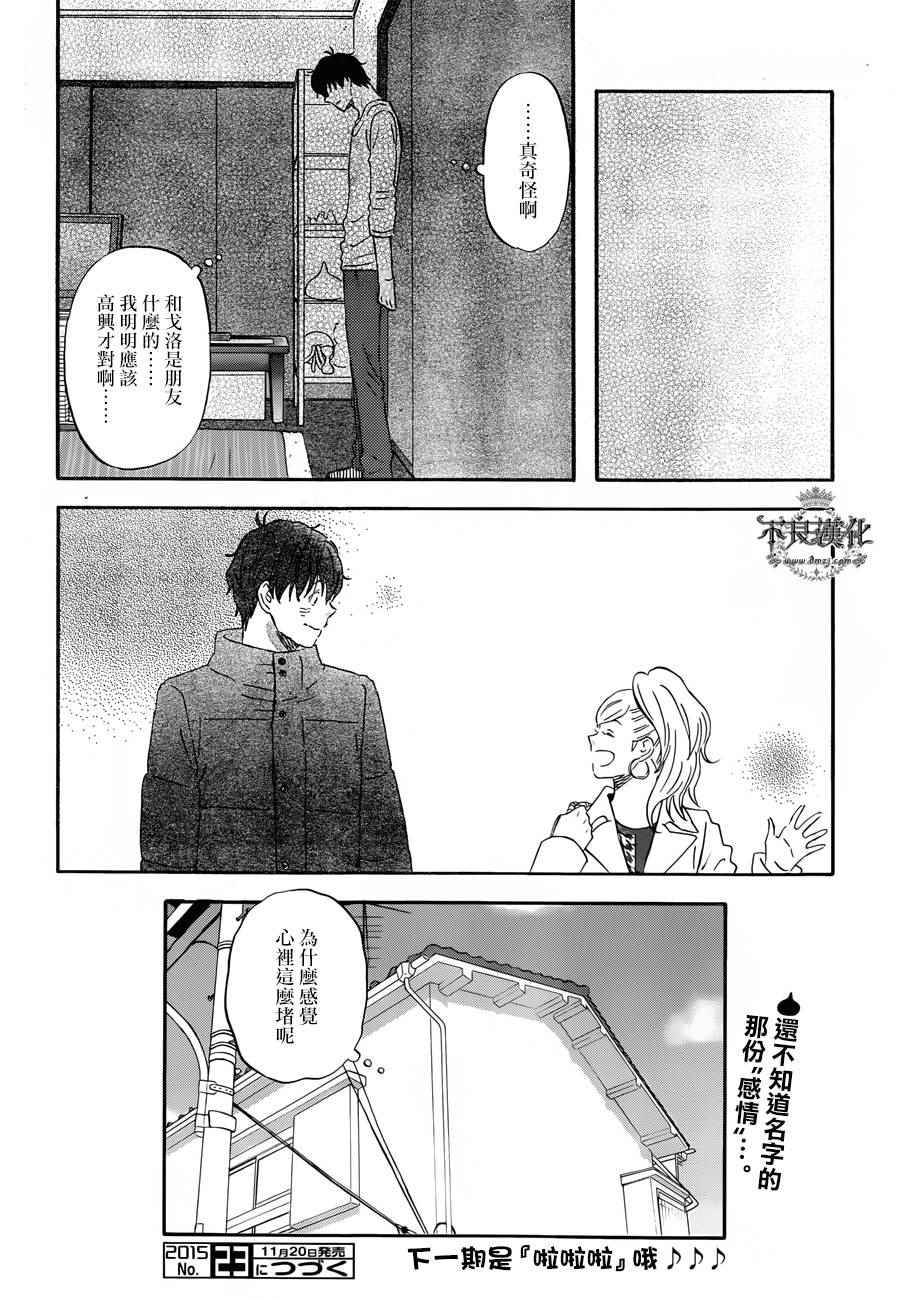 第17话13