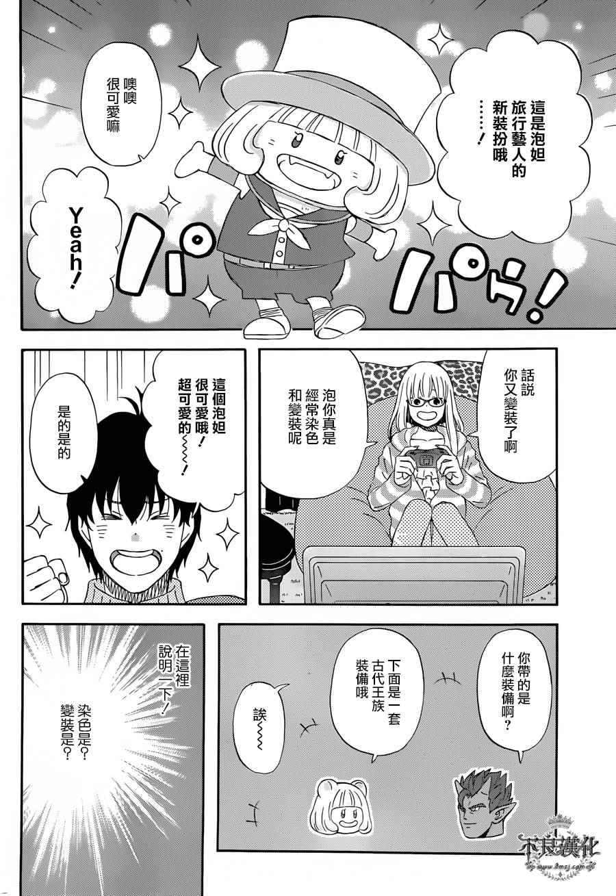 第17话3