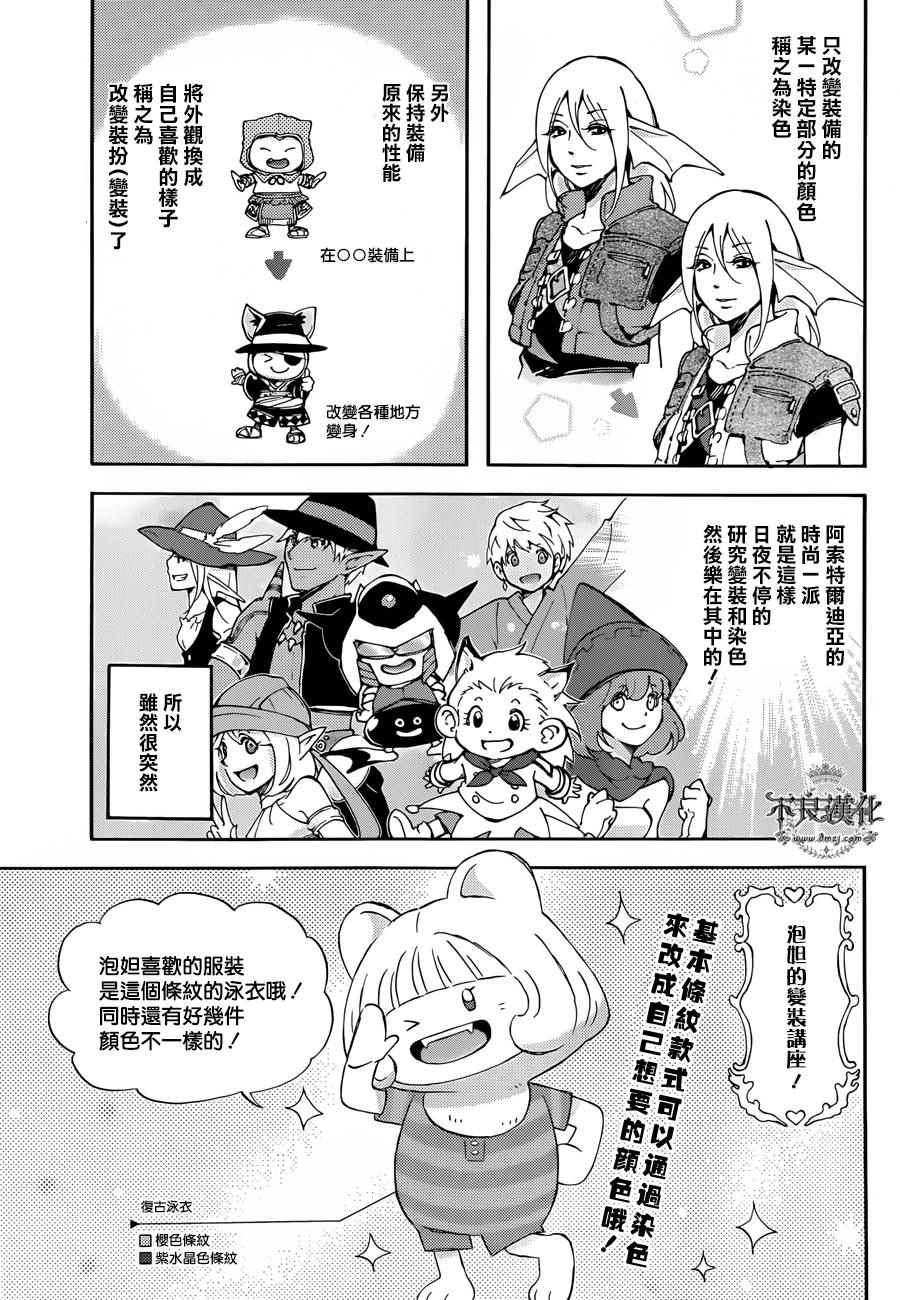 第17话4