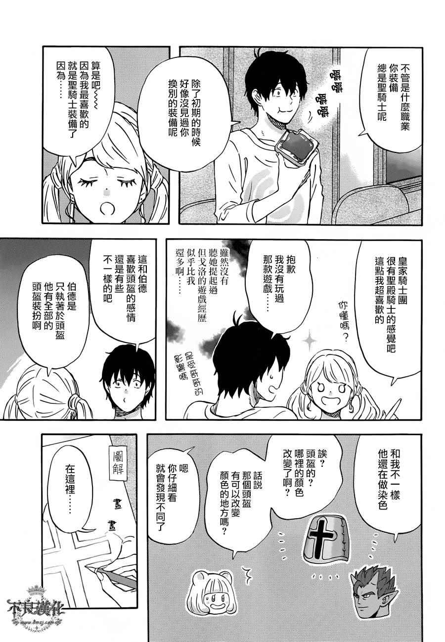 第17话6