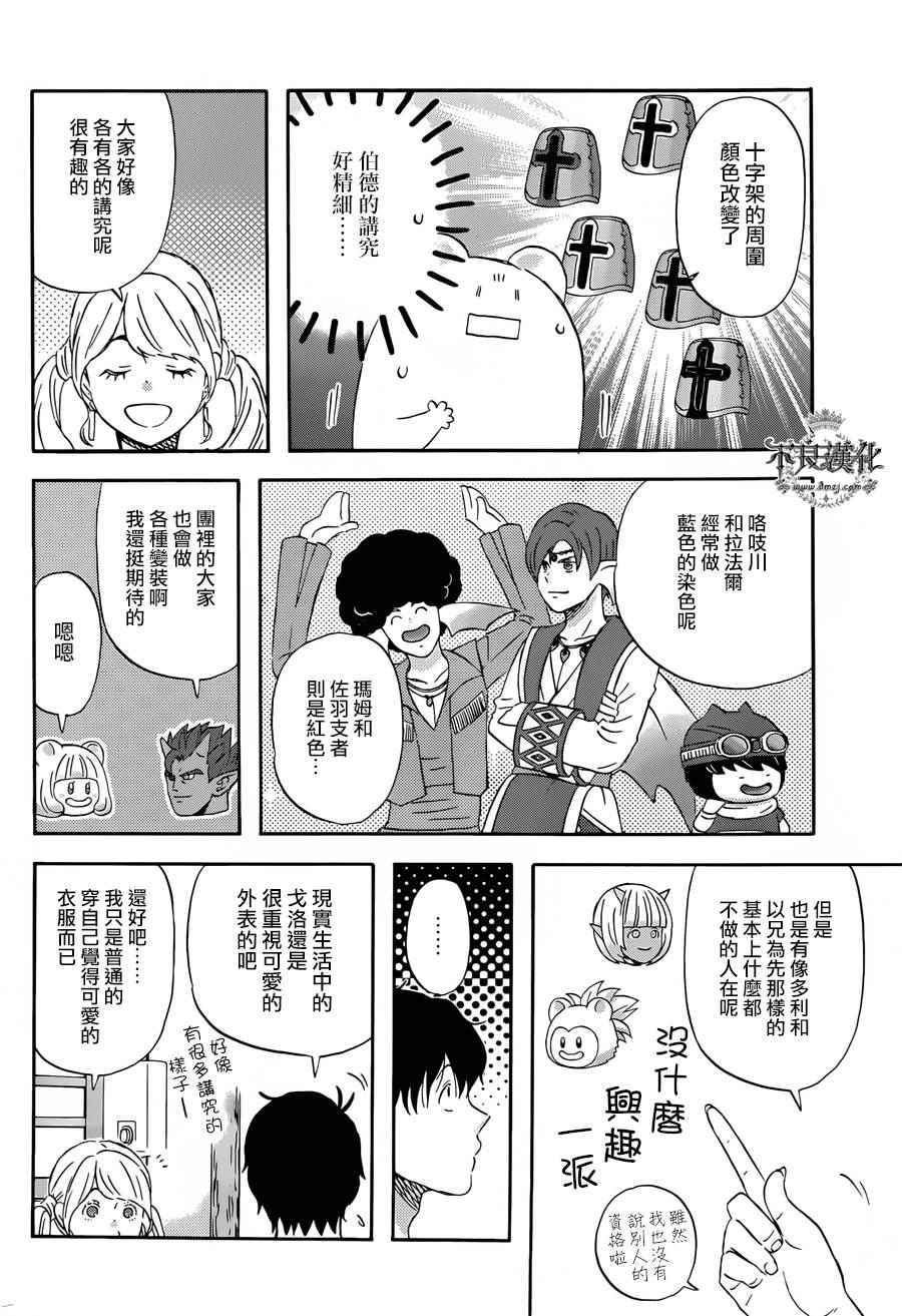 第17话7