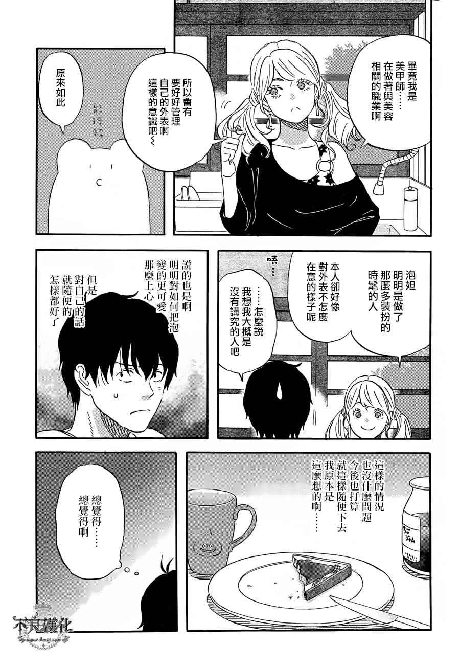 第17话8