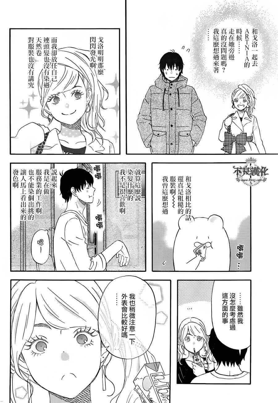 第17话9