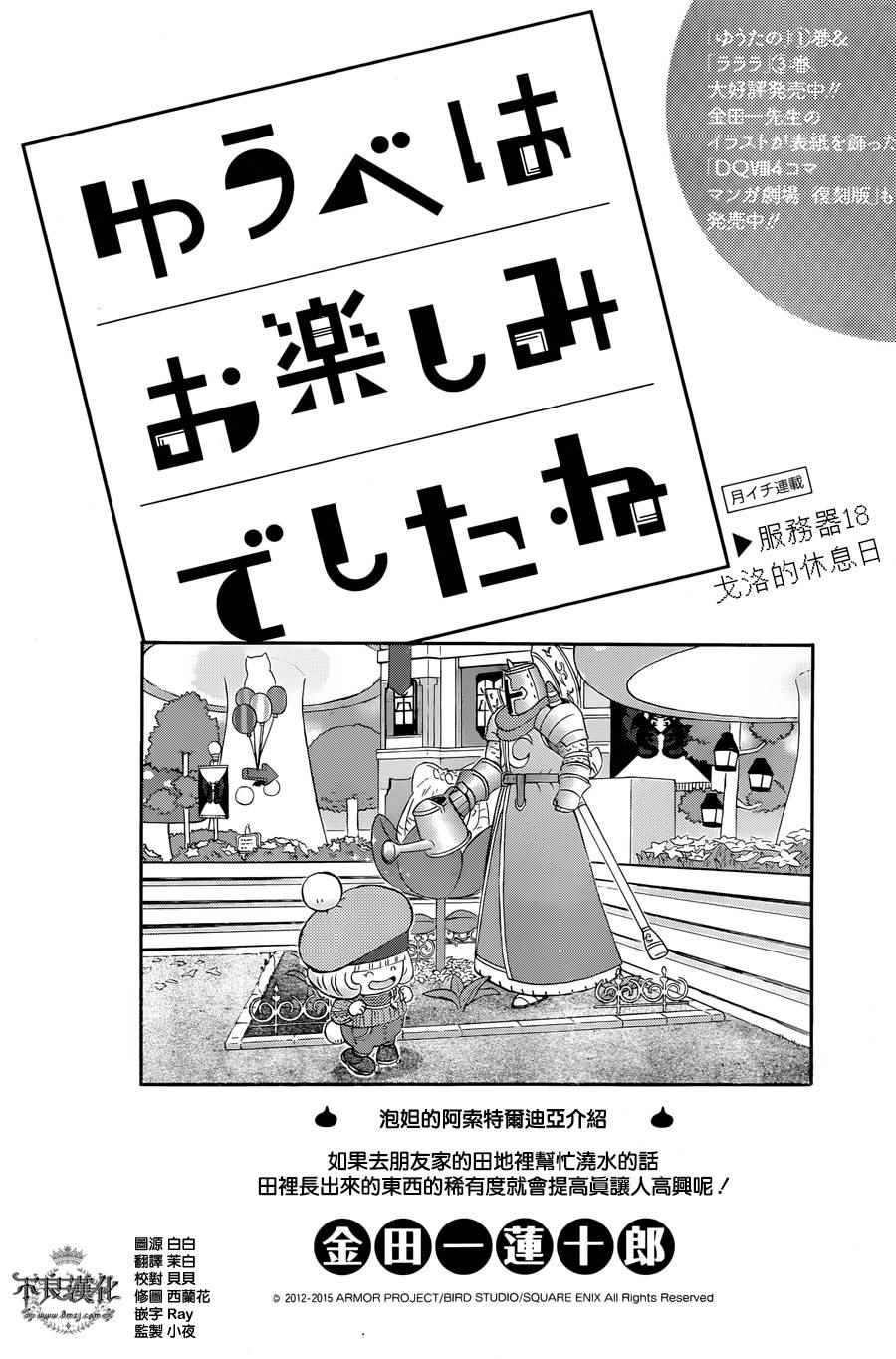 第18话0