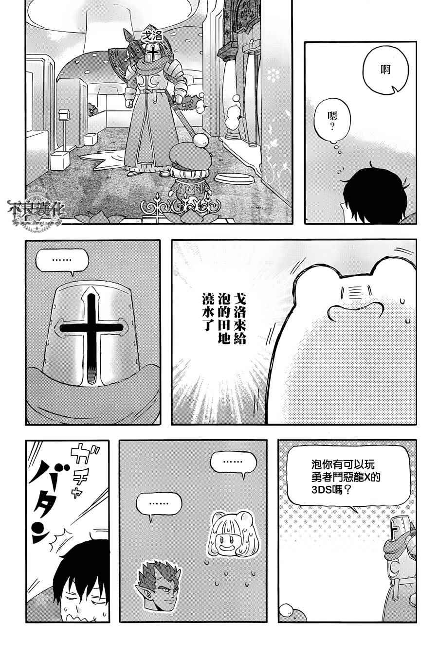 第18话10