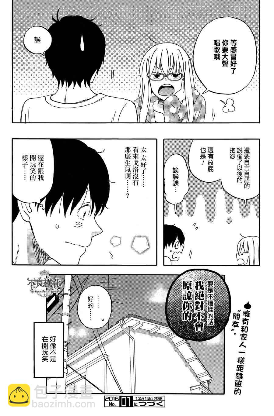第18话13