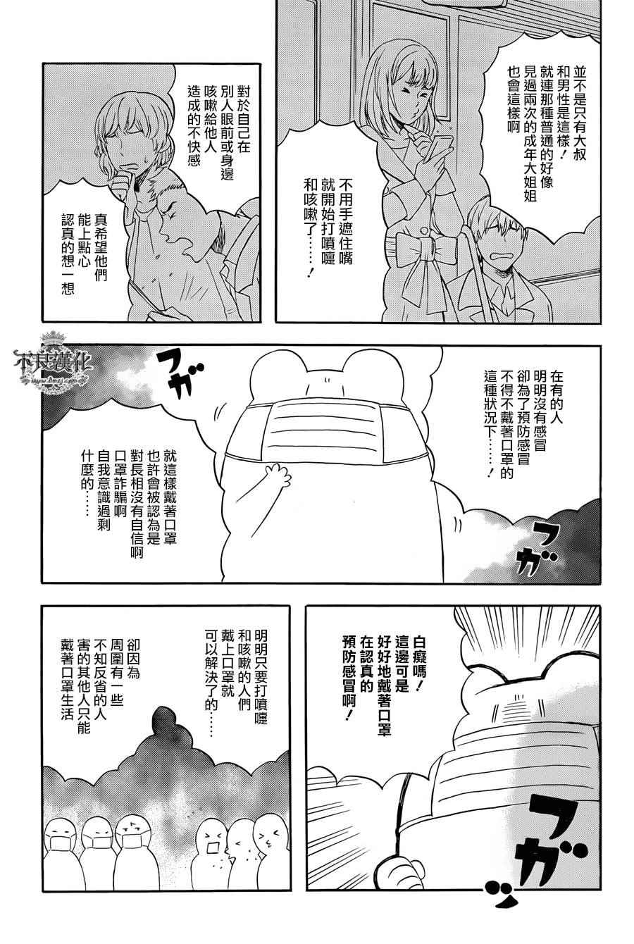 第18话2