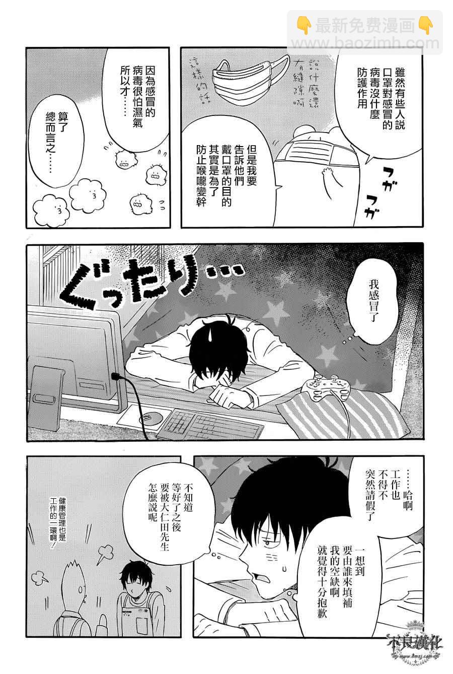 第18话3