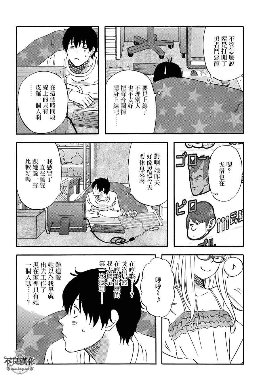 第18话4